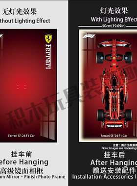 法拉利F1积木模型挂框益智拼装