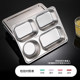 Canteen dining tray 316 stainless steel dining tray