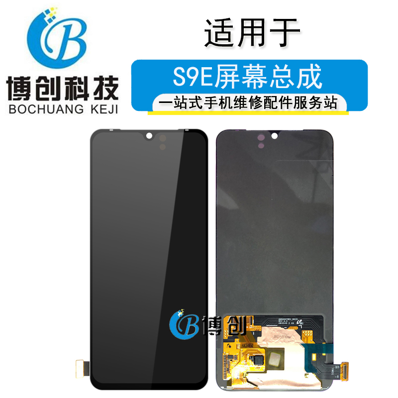 博创屏幕适用vivo S9 S9E S10 S12 S10pro屏幕总成液晶玻璃显示屏 - 图1