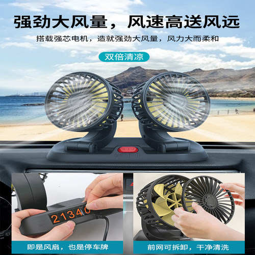 车载风扇大货车24V伏12V制冷汽车用USB接口强力空调小面包电风扇 - 图0