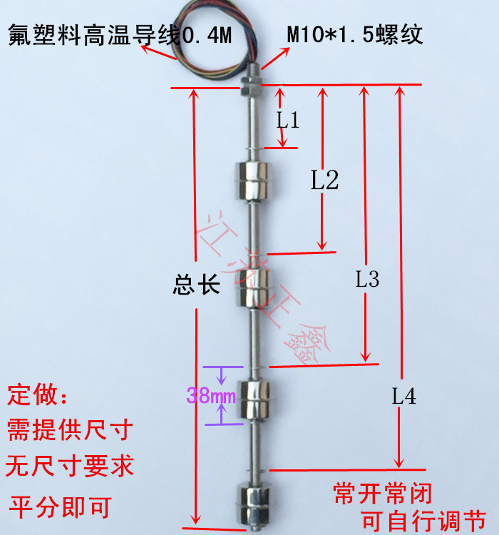 非标定制连杆浮球水位液位开关传感器控制器 304不锈钢 4点-图2