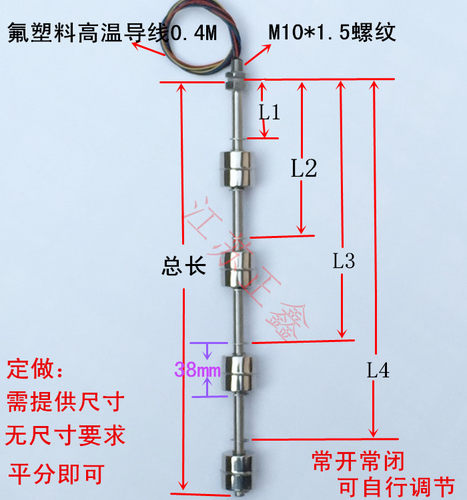 非标定制连杆浮球 水位液位开关 传感器 控制器 304不锈钢 4点 - 图3