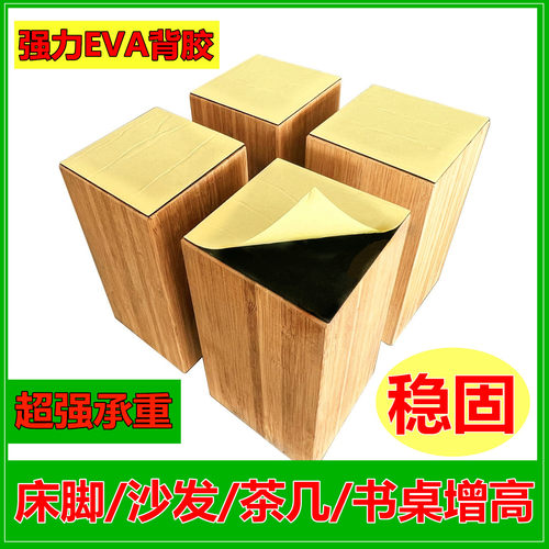 柜脚垫高家具增高脚垫沙发茶几实木增高木块床脚桌腿冰柜增高木垫 - 图1