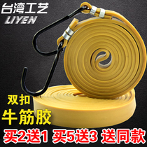 Thickened Locomotive Bundling Band Strapping Rope Bike Electric Car Electric Car Bale Rope Natural Latex Stroller Rope Tightness Rope