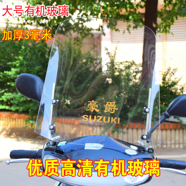 Heightened curved beam men's rainproof transparent scooter
