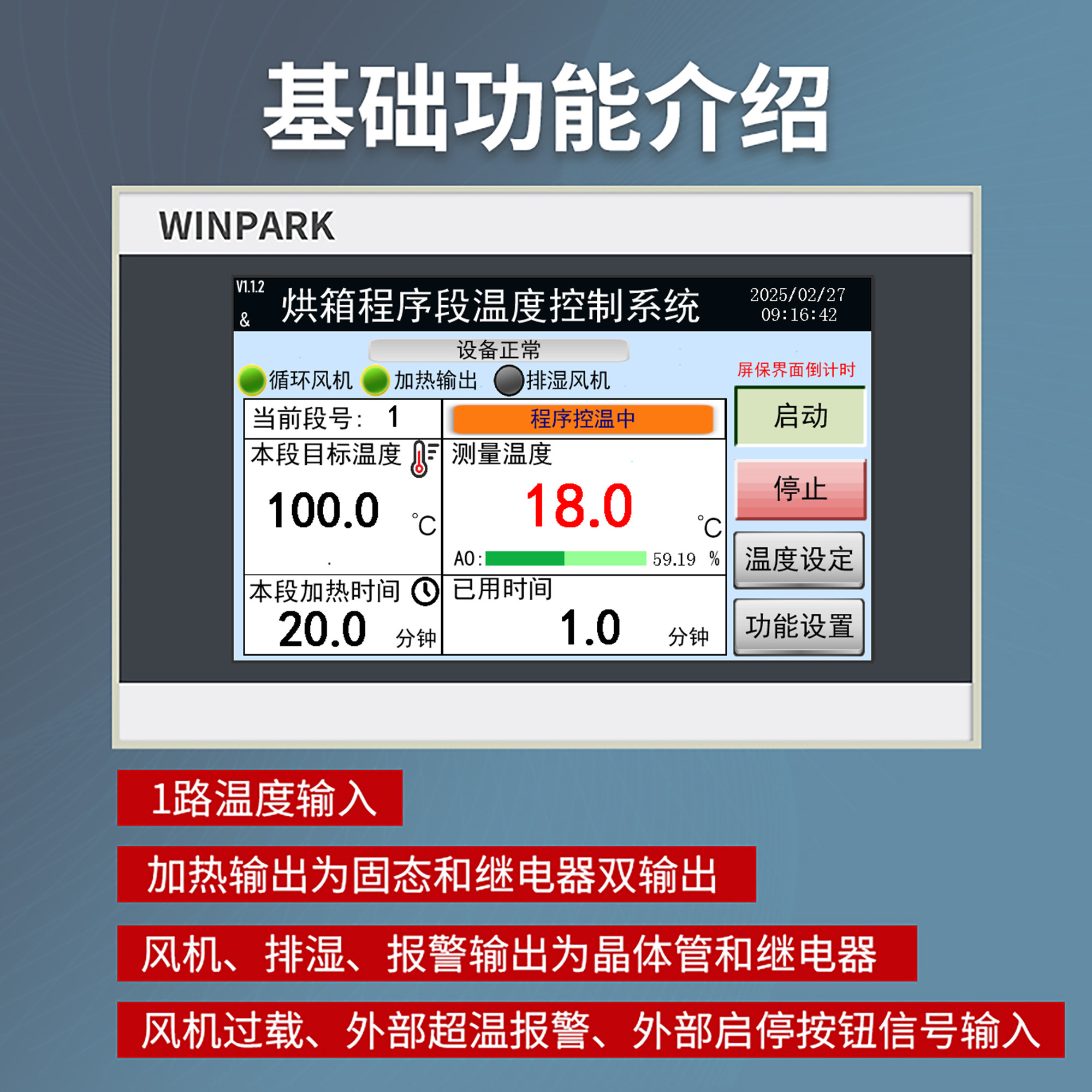 烘箱干燥箱控制器配件可编程多段温控表风机排湿触摸屏plc一体机,淘宝优惠券,粉丝福利购,淘宝优惠卷