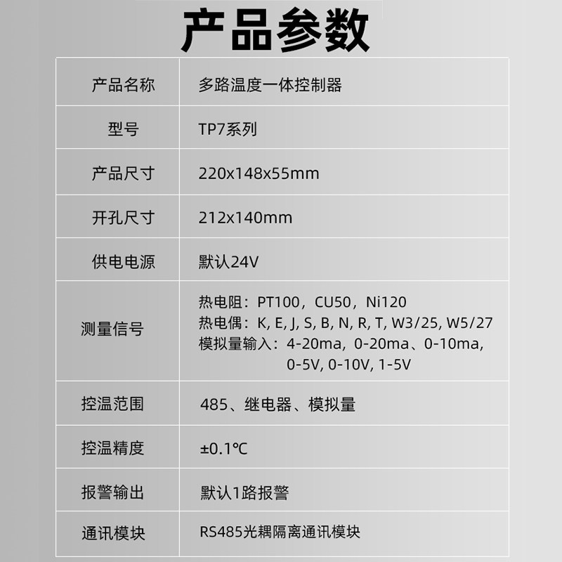 多路温度一体控制器可编程触摸屏挤出机管材塑机注塑机温控仪表,淘宝优惠券,粉丝福利购,淘宝优惠卷
