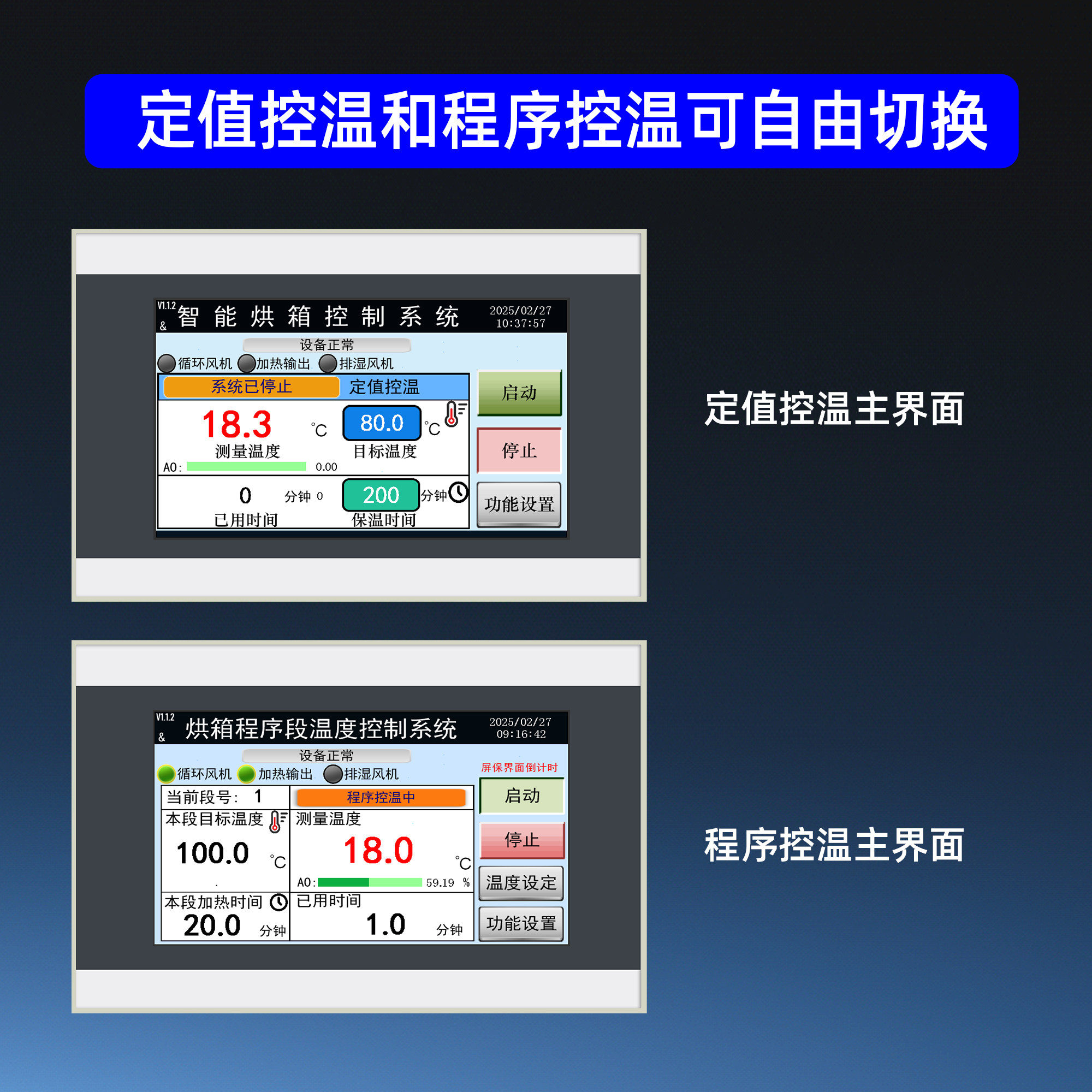 烘箱干燥箱控制器配件可编程多段温控表风机排湿触摸屏plc一体机,淘宝优惠券,粉丝福利购,淘宝优惠卷