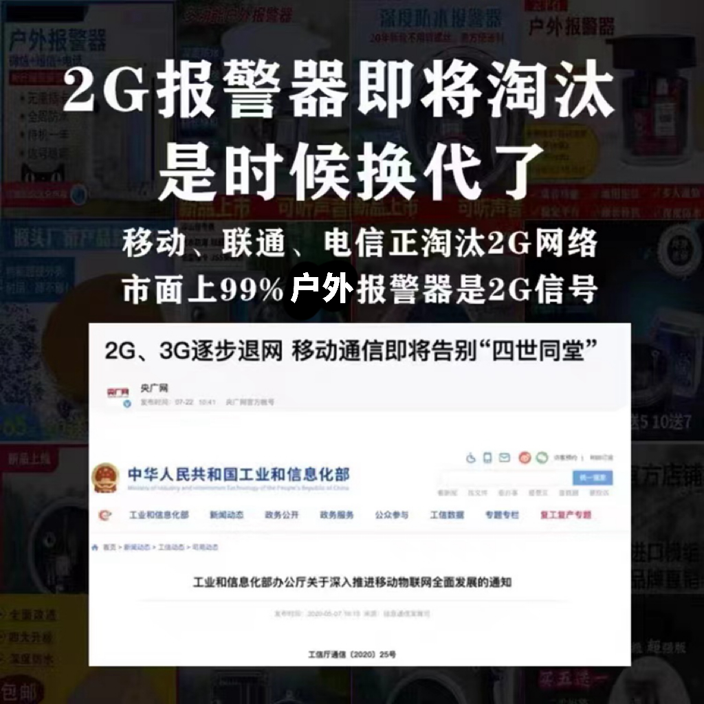 户外4G远程报警器芯片果园鱼塘蜂箱仓库连手机自动打电话录音通知