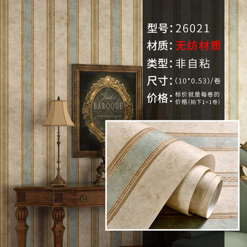 美式无纺布做旧壁纸欧式奢华竖条纹复古田园卧室客厅背景墙墙纸 - 图0