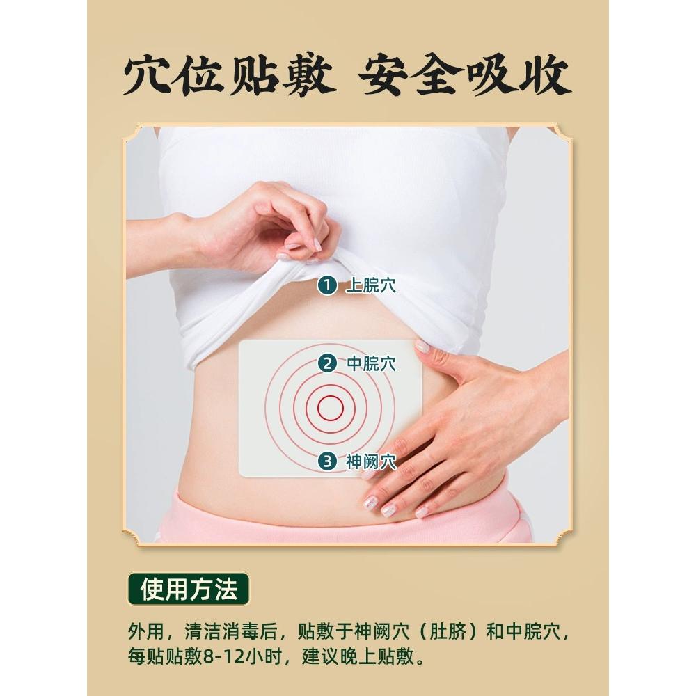 御田医生慢性胃炎贴官方旗舰店肠胃理疗贴调理专用肚胀气暖胃痛