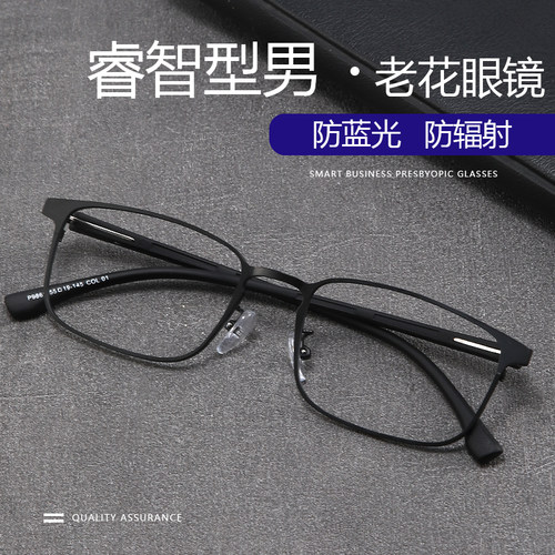老花镜男士高清防蓝光抗疲劳时尚老光眼镜高档官方旗舰店中老年人 - 图0