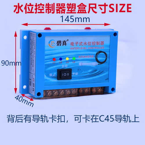 碧真BZ203BZ204BZ205BZ206双探头电子式水位控制器不长垢双继电器 - 图3