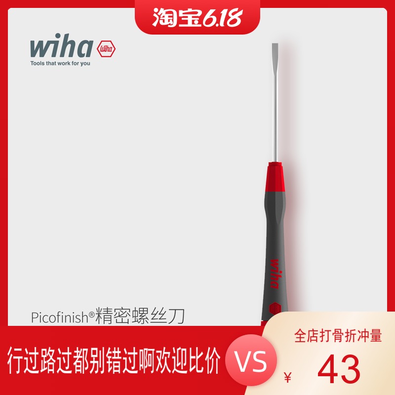 wiha威汉德国进口PicoFinish?精密螺丝刀家用手机相机笔记本维修