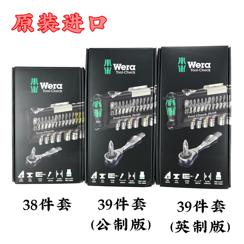 德国维拉 Wera 棘轮起子套筒组合套装8001A Tool-check PLUS 39件 - 图2