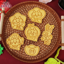 2024 New Year Cartoon Dragon Year Cookies Mold New Year Happy Spring Festival Happy Spring Festival Candy Dies for home baking tools