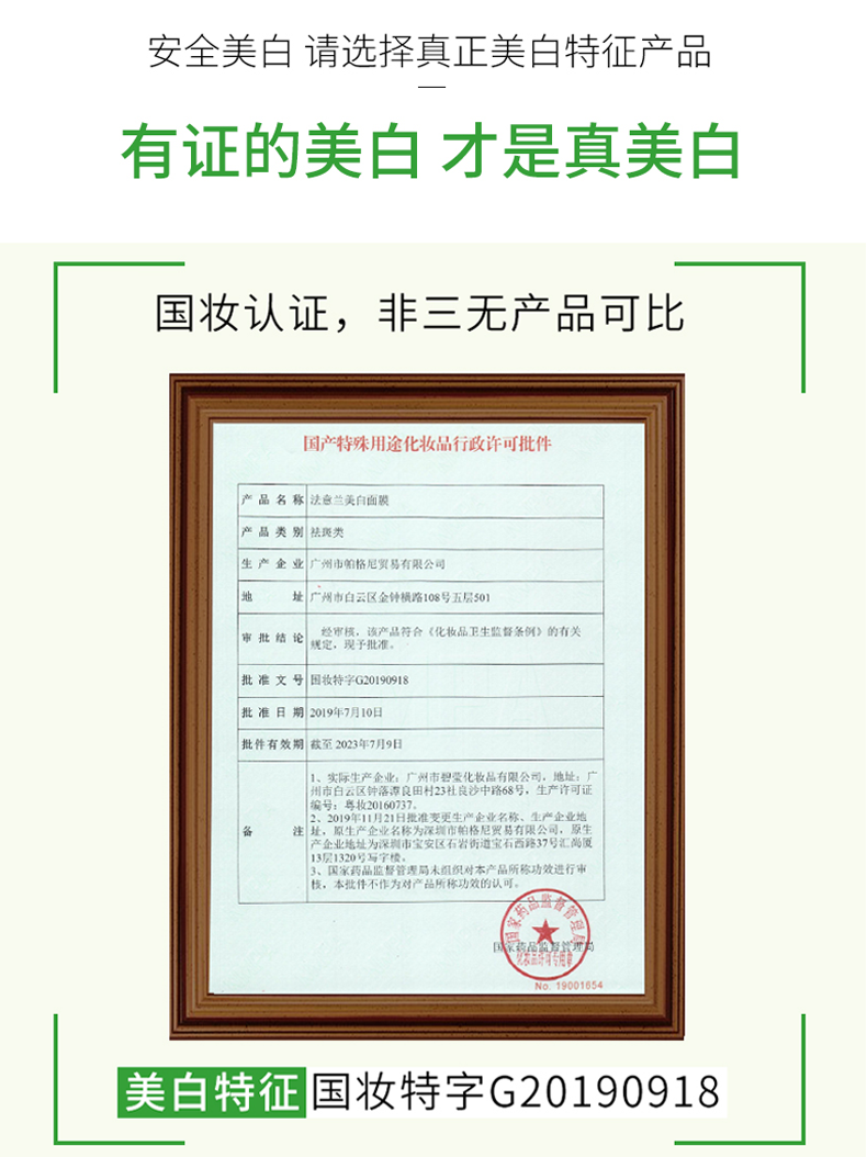 芦荟美白面膜女补水清洁收缩毛孔 法意兰贴片面膜