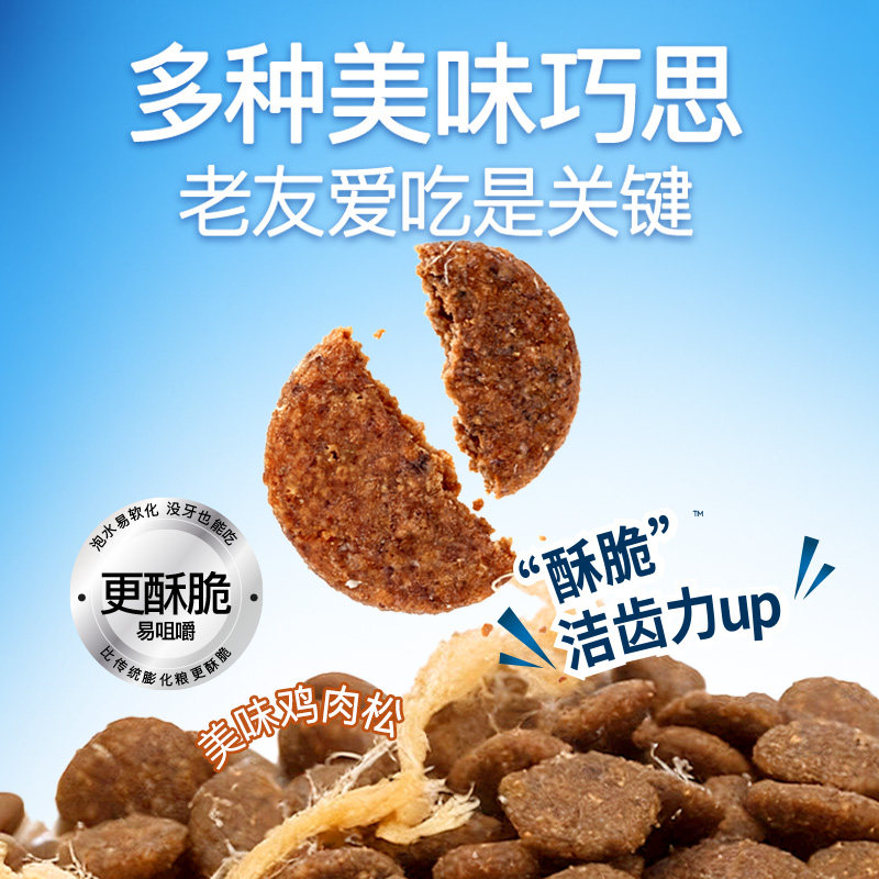 比乐犬粮原味鲜全价犬粮冻干犬粮老年犬7岁以上高龄狗粮1.5/10kg