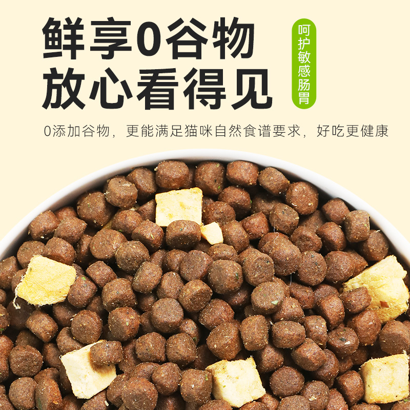 比乐猫粮原味鲜全价猫粮无谷猫粮冻干猫粮奶糕成猫猫粮1.5kg/8kg-图0