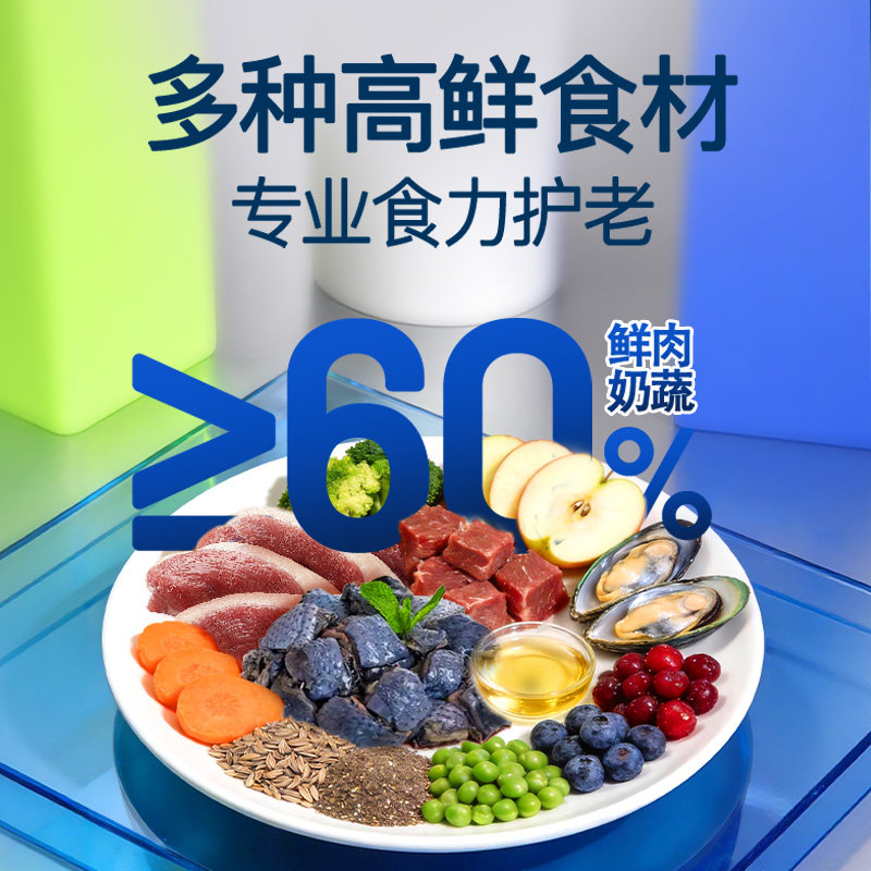 比乐犬粮原味鲜全价犬粮冻干犬粮老年犬7岁以上高龄狗粮1.5/10kg