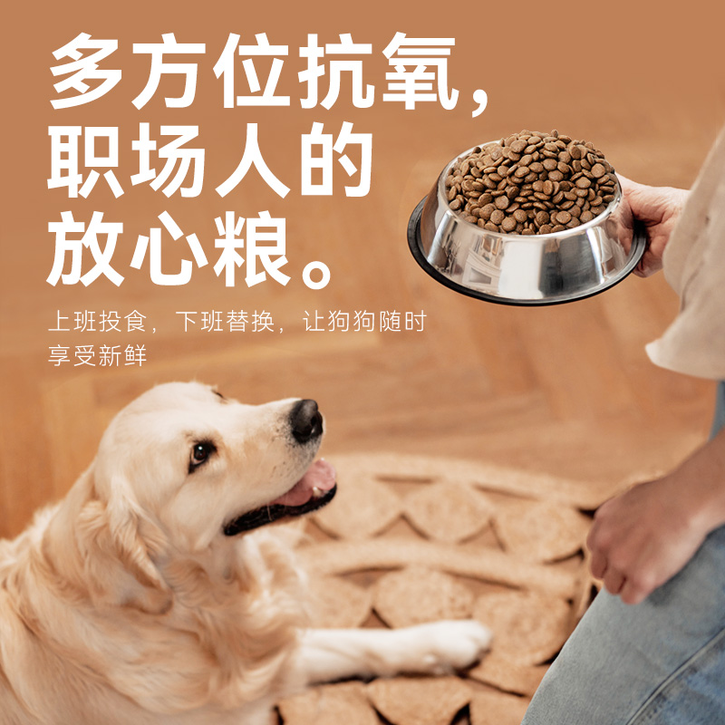 比乐狗粮极速鲜幼犬泰迪柯基金毛冻干全价犬粮成犬1.5kg/12kg - 图3