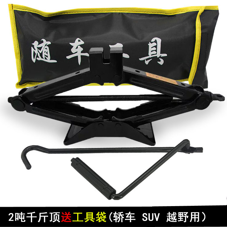 别克凯越昂科威英朗君越双擎千斤顶千金顶换胎工具轮胎扳手千斤顶 别克凯越昂科威英朗君越双擎千斤顶千金顶换胎工具轮胎扳手千斤顶