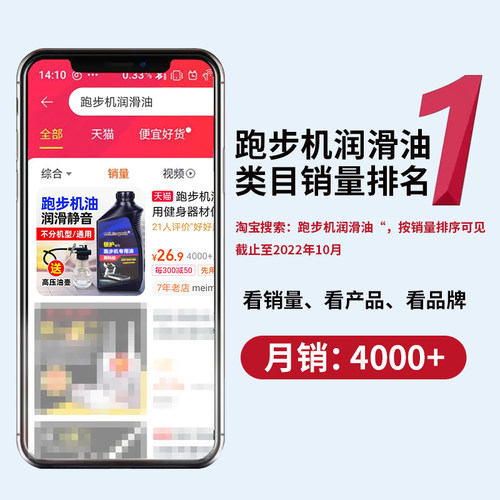 跑步机润滑油通用硅油跑带专用机油健身器材保养油适用于亿健舒华 - 图0