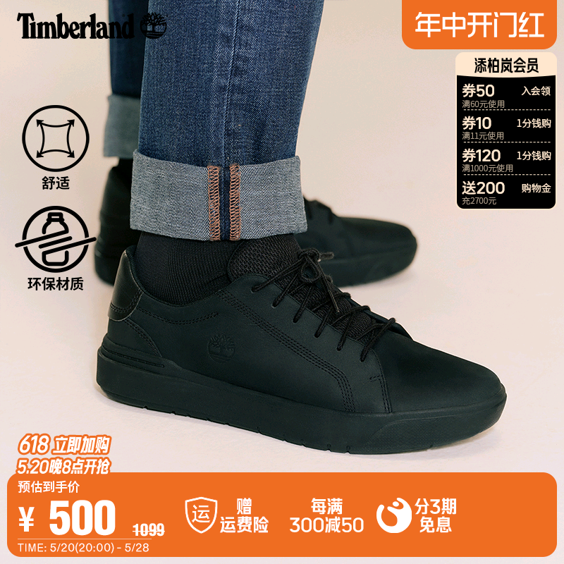 Timberland添柏岚官方男鞋低帮板鞋春季休闲舒适皮革|A5S8R