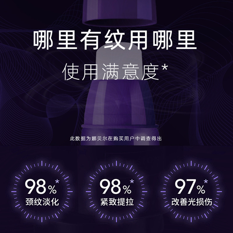 2019克星薇娅推荐去颈纹神器颈霜 娜贝尔颈霜