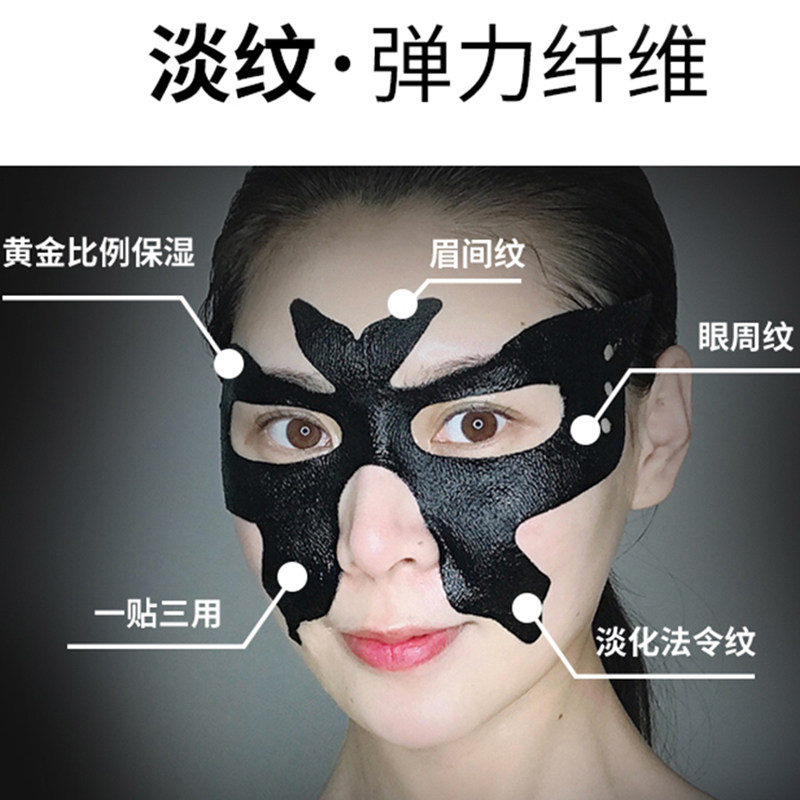 抗皱紧致正品 娜贝尔眼膜