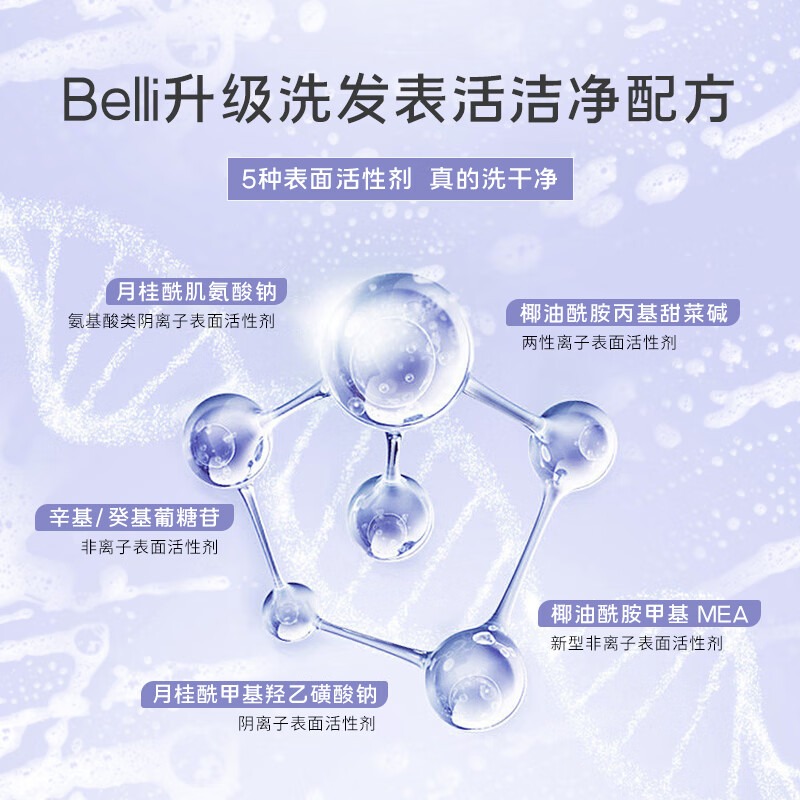 Belli璧丽准孕妇洗发水沐浴露护发素洗护专用套装三件套