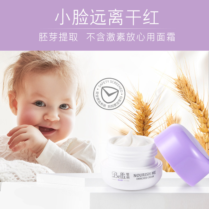  belli洗浴护肤礼盒