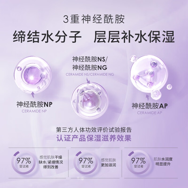Belli璧丽准孕妇面霜补水保湿滋润专用护肤品保湿（保质期26.7）