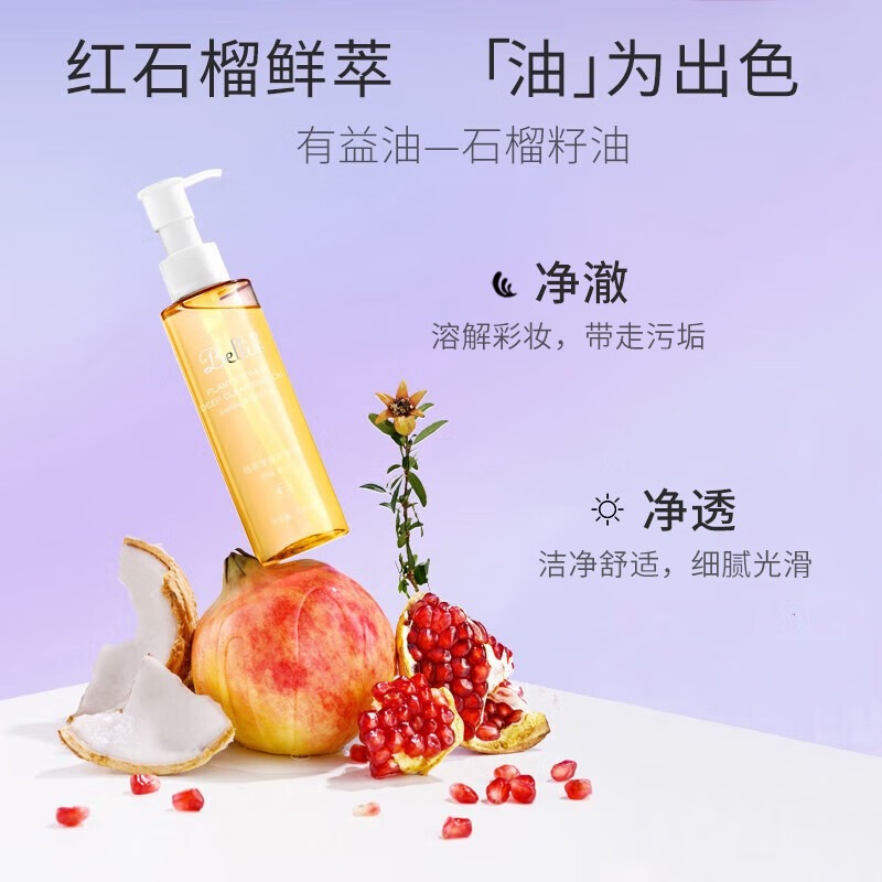 Belli璧丽准孕妇卸妆油清透面部清爽眼唇专用似水彩妆可用化妆品