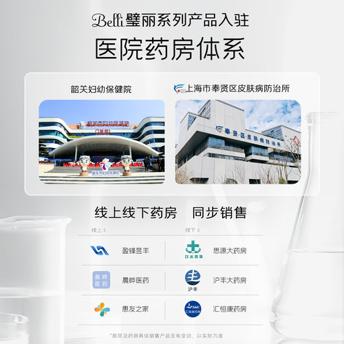 美国Belli璧丽洗发水洗头去屑备孕妇女沐浴露洗护专用三件套装 - 图3
