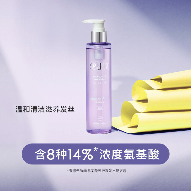 ?美国belli孕妇洗发水孕妇专用 belli洗发