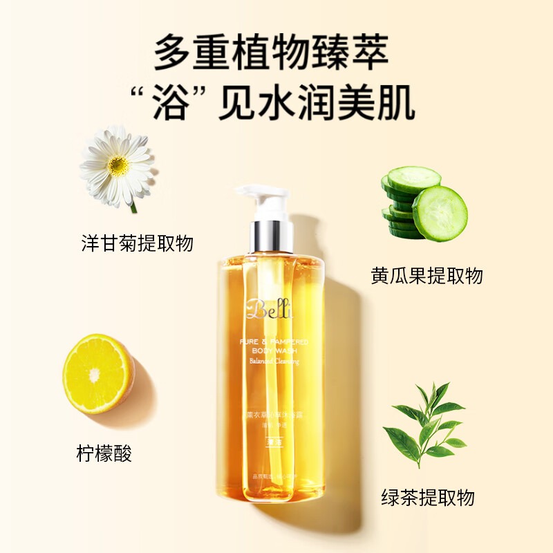 Belli璧丽准孕妇身体套装按摩油专用远离生长纹洗护沐浴露身体乳