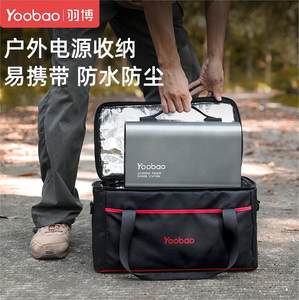 羽博户外电源收纳包隔热防水便携适用于户外电源1000W 300W 600W 500W储能电源储放专用袋子干湿分离