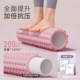 Foam roller muscle relaxation yoga fitness slimming leg rolling back