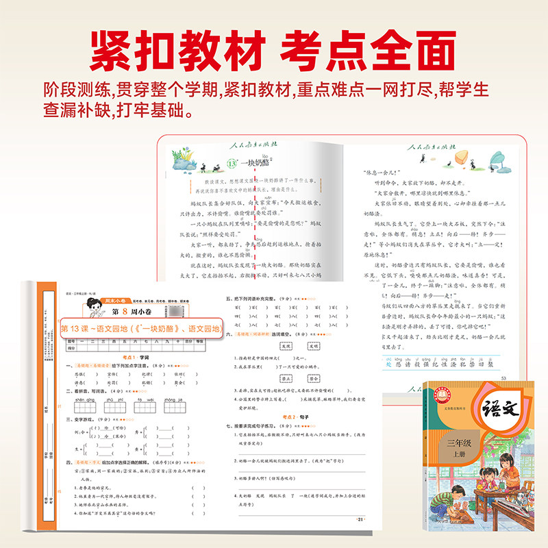 2026新版荣恒全能练考卷周末小卷一二三四五六年级下册语文数学英语全套人教版小学周末基础复习小测卷周周测试卷同步考点单元培优
