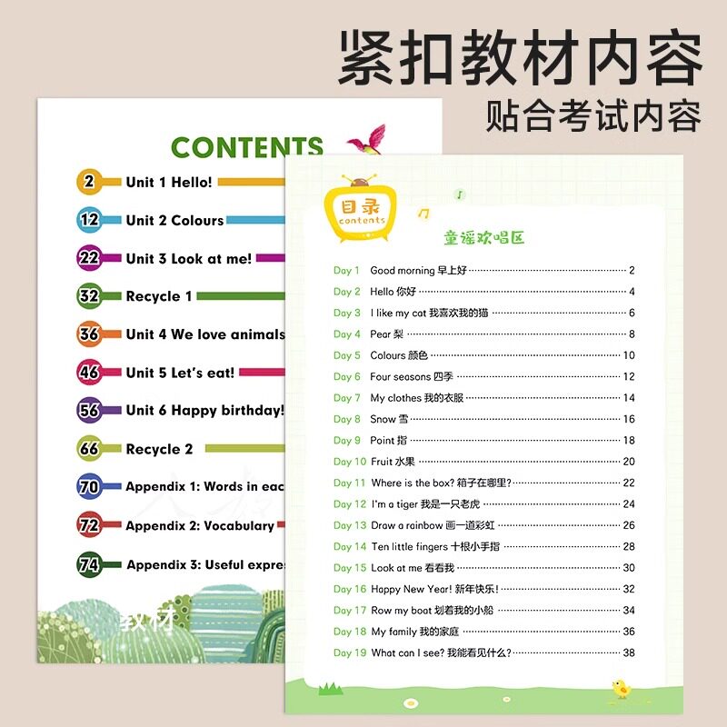 时光学英语晨读美文读出好英语小学生口语练习启蒙书小学通用一二三四五六年级英语趣味阅读难点词汇拼读技巧音频跟读每日学习打卡