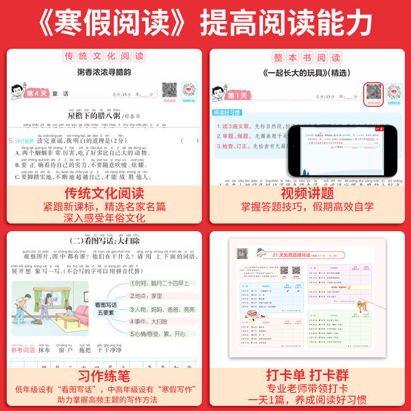 2025新版一本寒假衔接训练一二三四五六年级寒假作业小学语文数学英语寒假阅读练字帖口算计算应用题专项训练一本通人教版北师大版