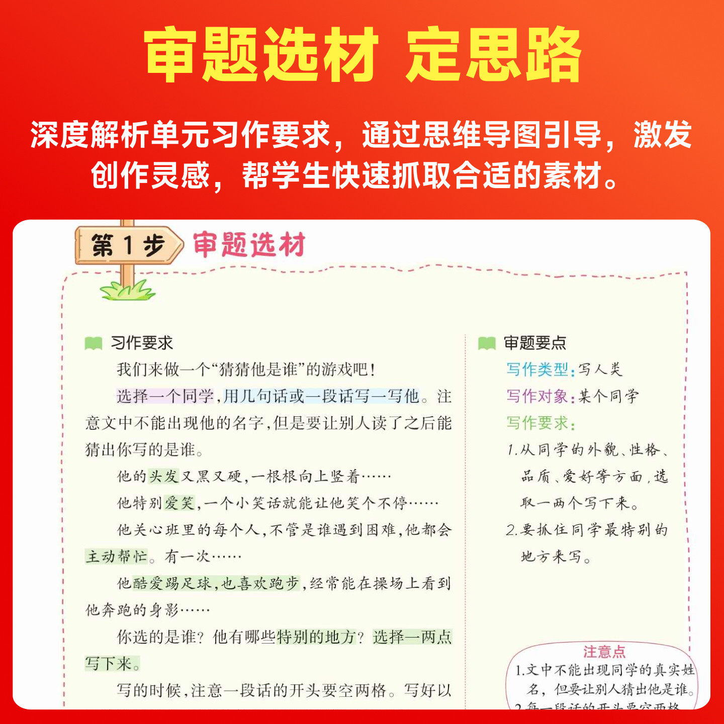 2025新版一本小学语文同步作文100篇三四五六年级上下册看图写话一二年级人教版小学生语文同步课本写作技巧素材积累真题拓展范文