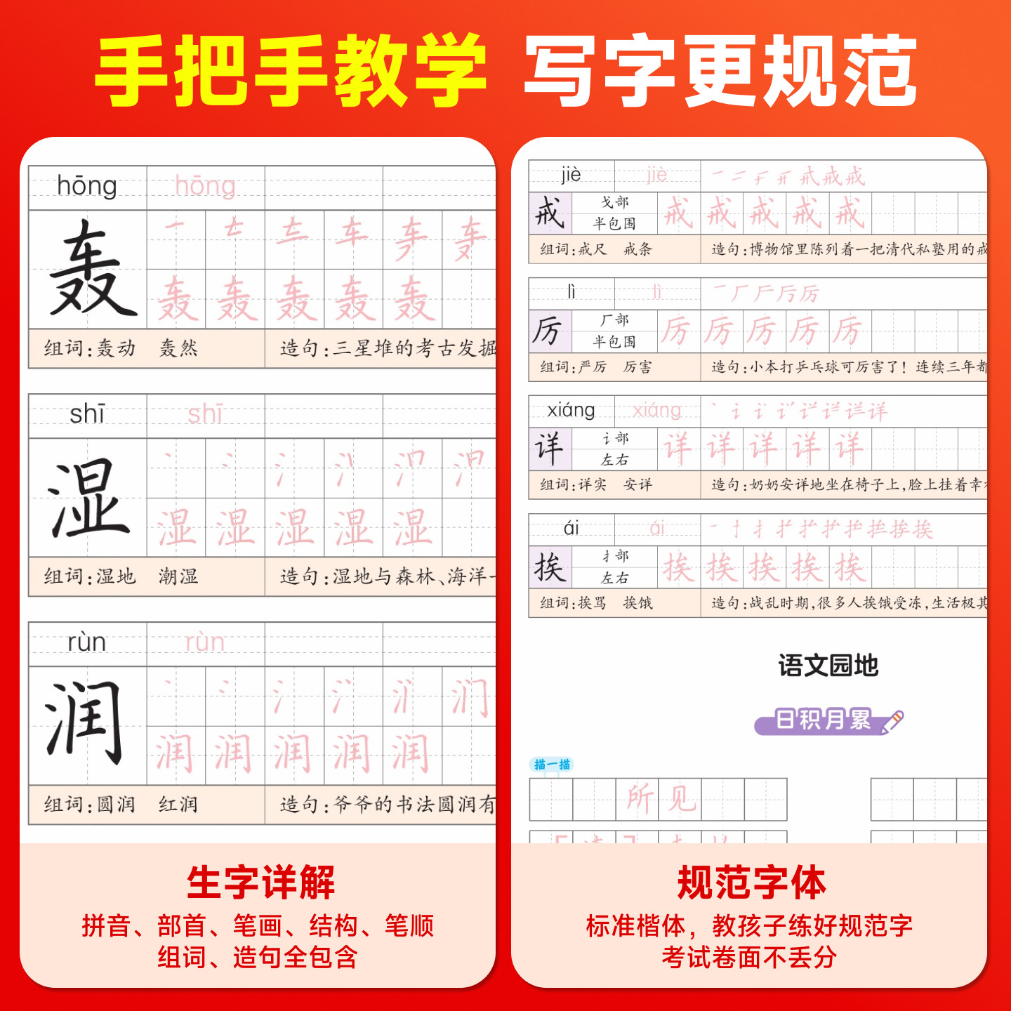 2026秋新版一本小学同步练字帖一二三四五六年级上下册活页可撕同步教材每日一练笔画笔顺组词造句词语积累看拼音写词语书写训练书
