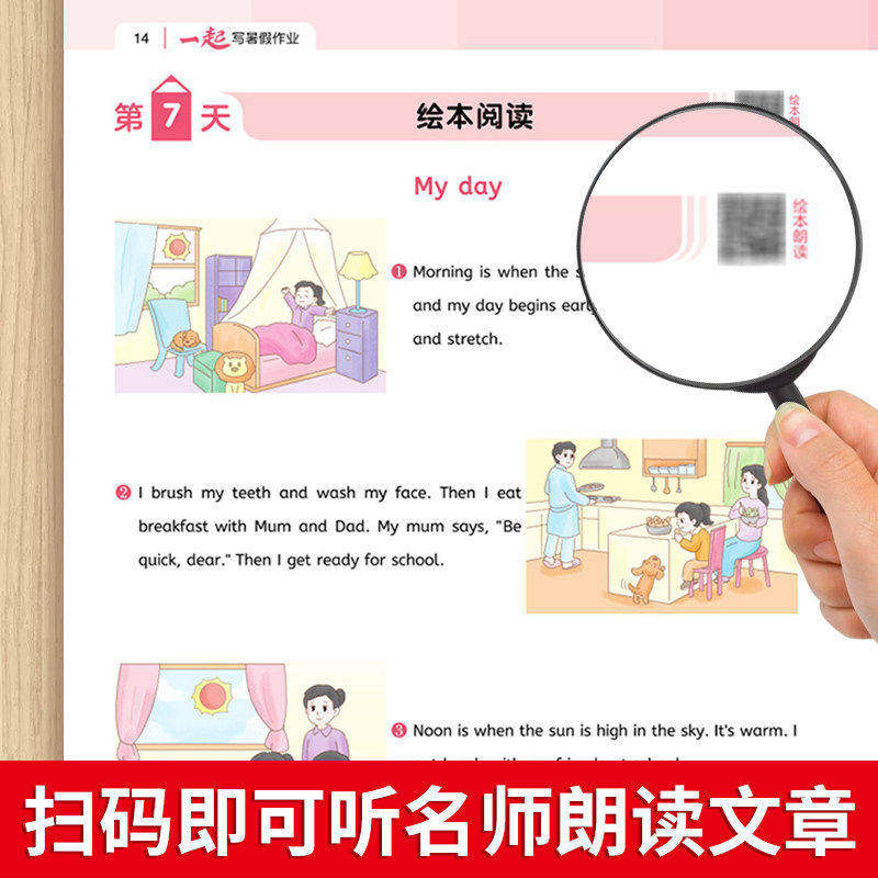 2025新版一本寒假衔接训练一二三四五六年级寒假作业小学语文数学英语寒假阅读练字帖口算计算应用题专项训练一本通人教版北师大版