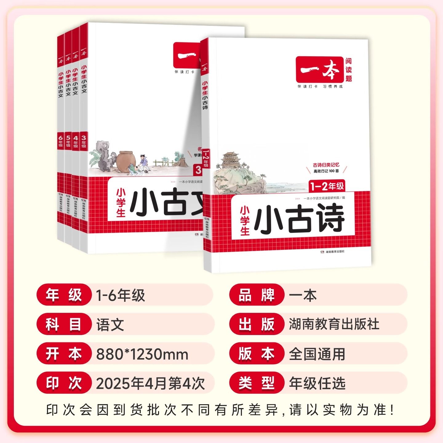 2025新版 一本小学生小古文小古诗一二三四五六年级小学生必背古诗文100篇阅读理解专项训练文言文古诗词短文同步阅读理解真题训练