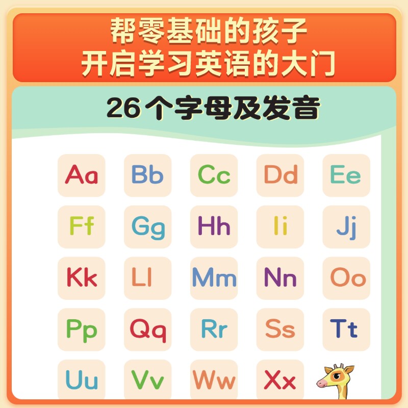 官方正版小学英语新教材入门零基础快速入门教材书趣味音标视频单词自然拼读趣味速记卡片单词少儿英语启蒙培训英语教材三年级英语