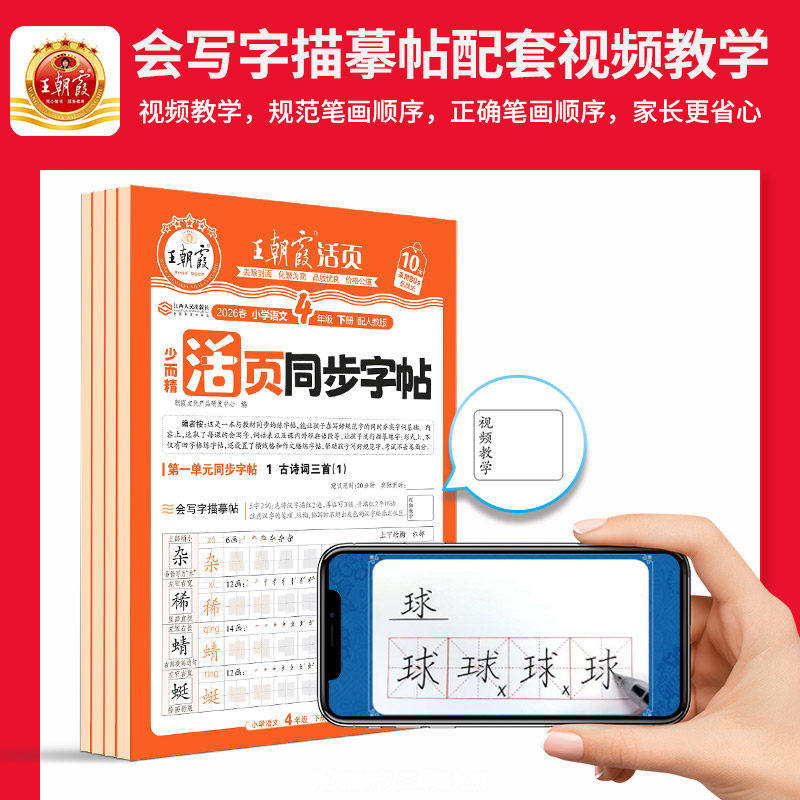 2025新版王朝霞活页句式训练大全三四五六年级上册好词句组词造句照样子写句子训练专项练习标点符号比喻拟人修辞手法扩句病句修改