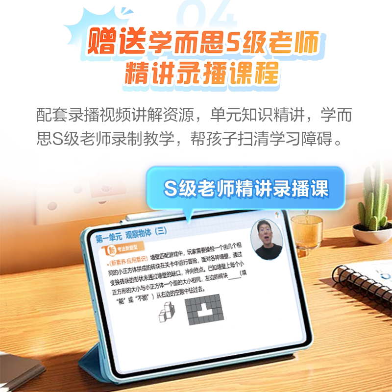 官方正版学而思单元归类复习满分一遍过一二三四五六年级上册下册语文数学人教版同步试卷测试全套专项训练新课标三步复习视频讲解