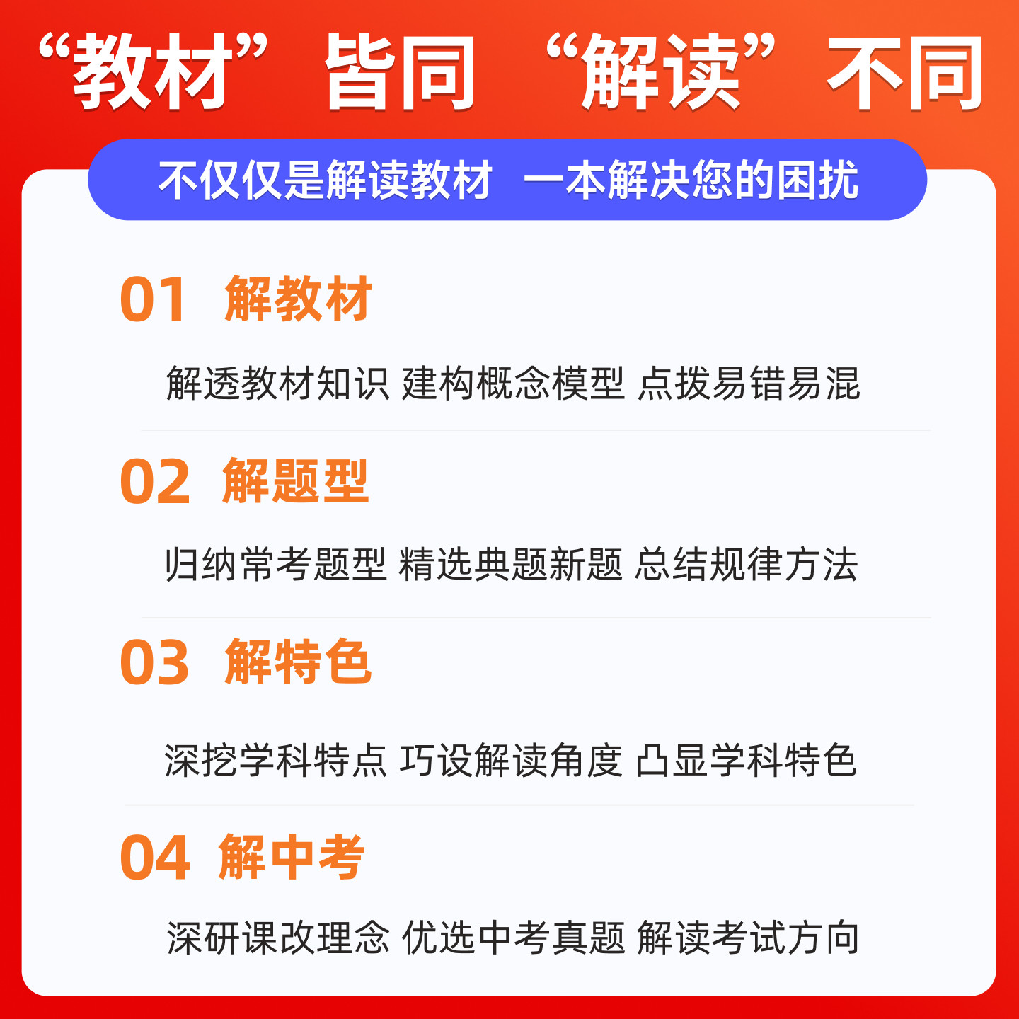 2026秋教材解读七八九年级上册语文数学物理化学英语政治历史地理生物初中初一二三下同步课本讲解课堂笔记人民教育出版社百川菁华